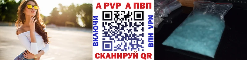 A PVP кристаллы  Калязин 