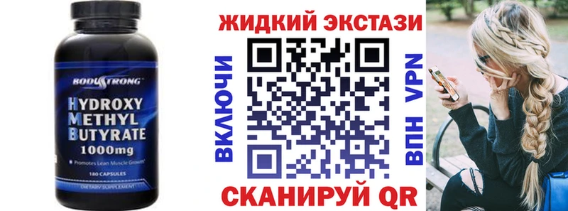 Бутират 99% Калязин