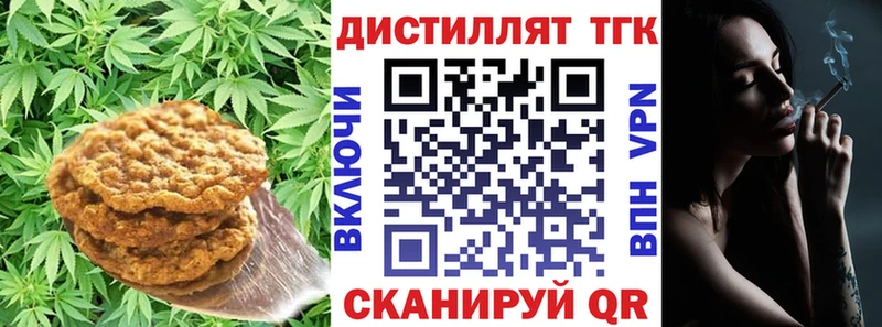 купить   Калязин  Печенье с ТГК марихуана 