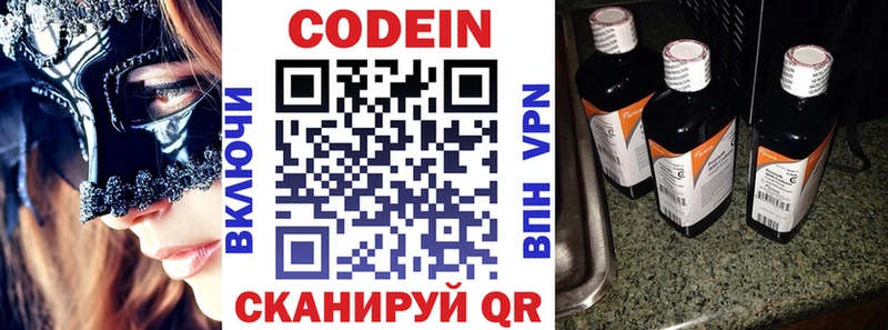 Кодеиновый сироп Lean Purple Drank  купить наркотик  Калязин 