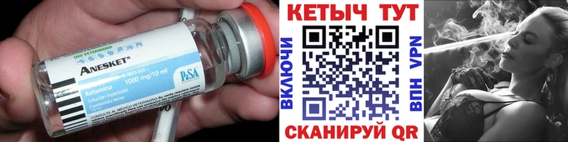 КЕТАМИН ketamine Калязин