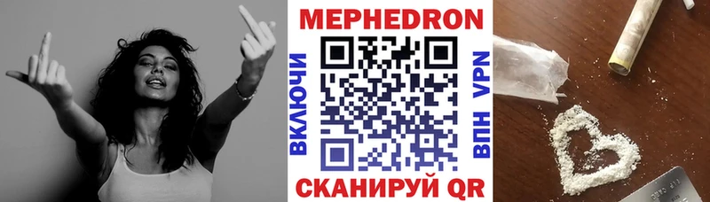 Меф мяу мяу  Калязин 